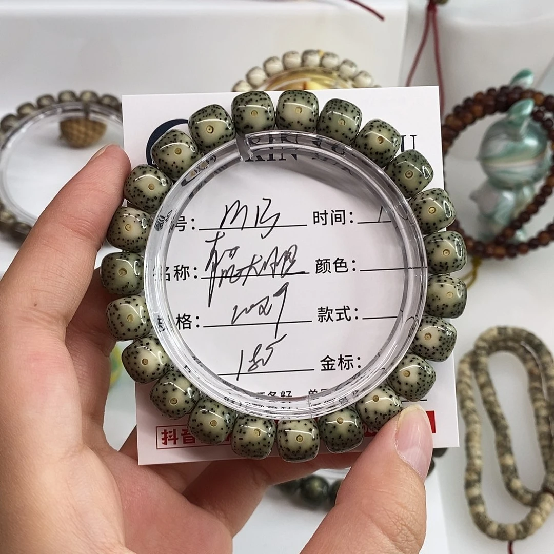 星月菩提手串卡10青花大眼m13