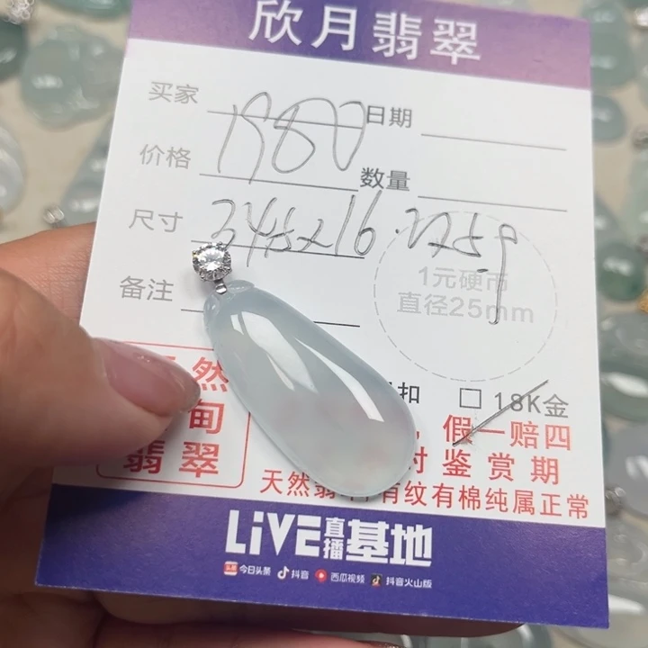 翡翠未镶嵌颈饰天然