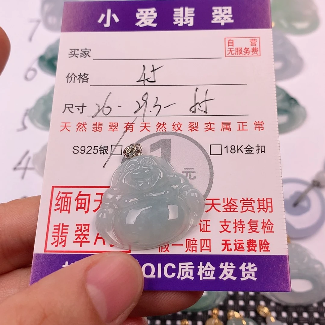 【闪购商品】翡翠挂件银S925镶嵌挂件