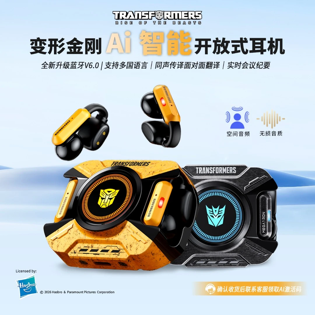 变形金刚耳夹式AI翻译蓝牙耳机无线潮玩礼物运动2026新款降噪T93