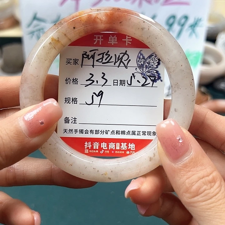 石英质玉手镯未镶嵌阿**。