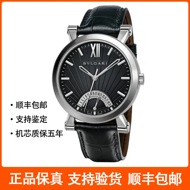95新 宝格丽/Bvlgari Sotirio Bulgari 自动机械 精钢 42mm