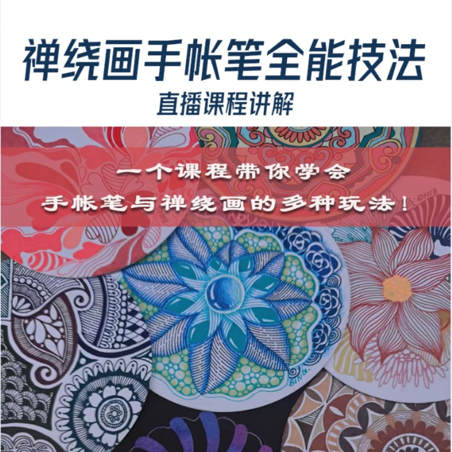 （手帐笔）直播技法合集