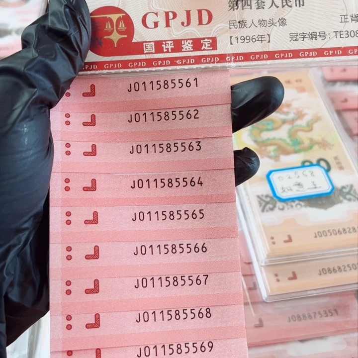 塑料蛇钞标十011585561金马号