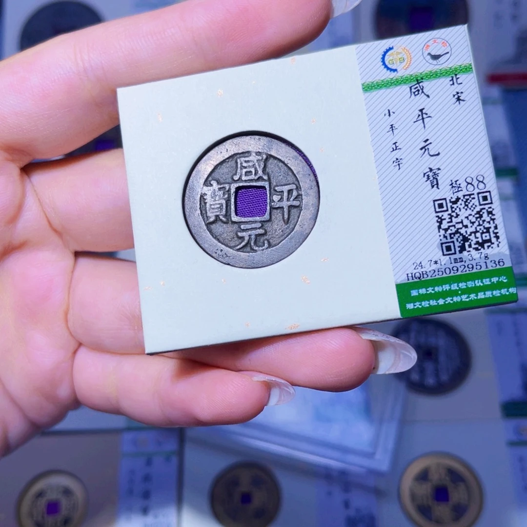 铜臻品文化玟玟咸平5136