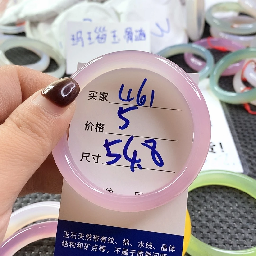 手镯玛瑙/玉髓未镶嵌461