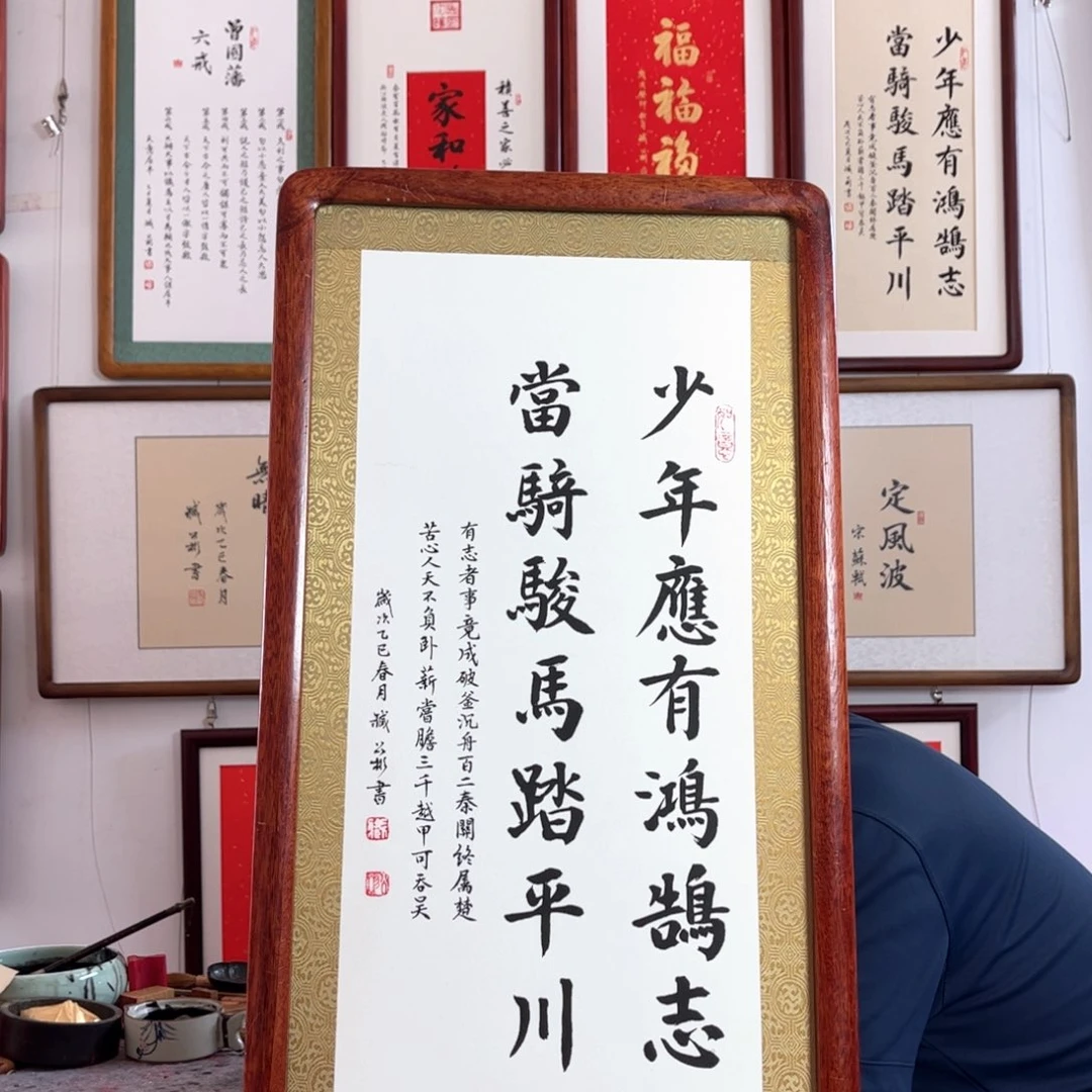 书法37*69cm-省书协臧公彬-手写书法实木装裱