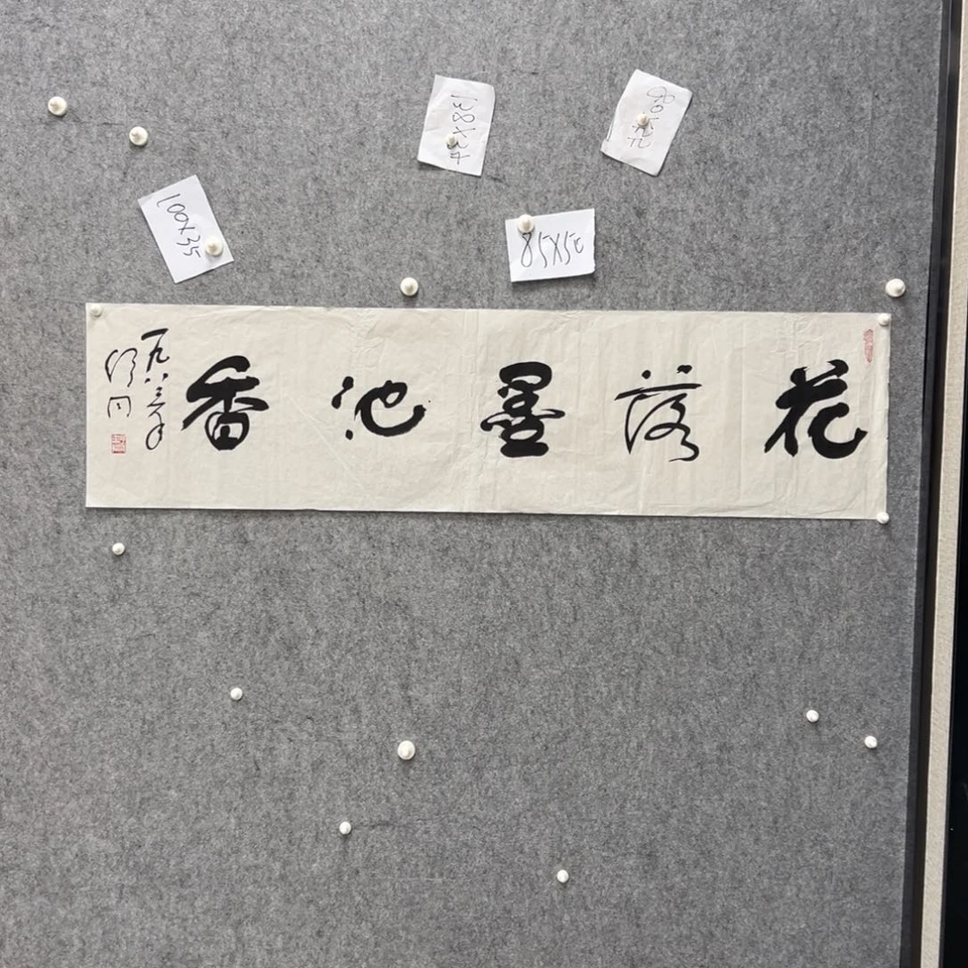 书法书法精品一副