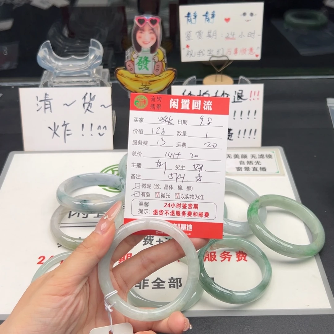 未镶嵌手镯翡翠啾*莓