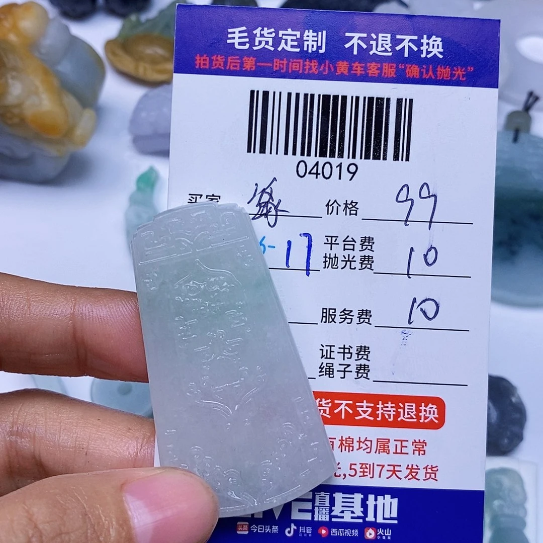 定制翡翠未镶嵌缘**落