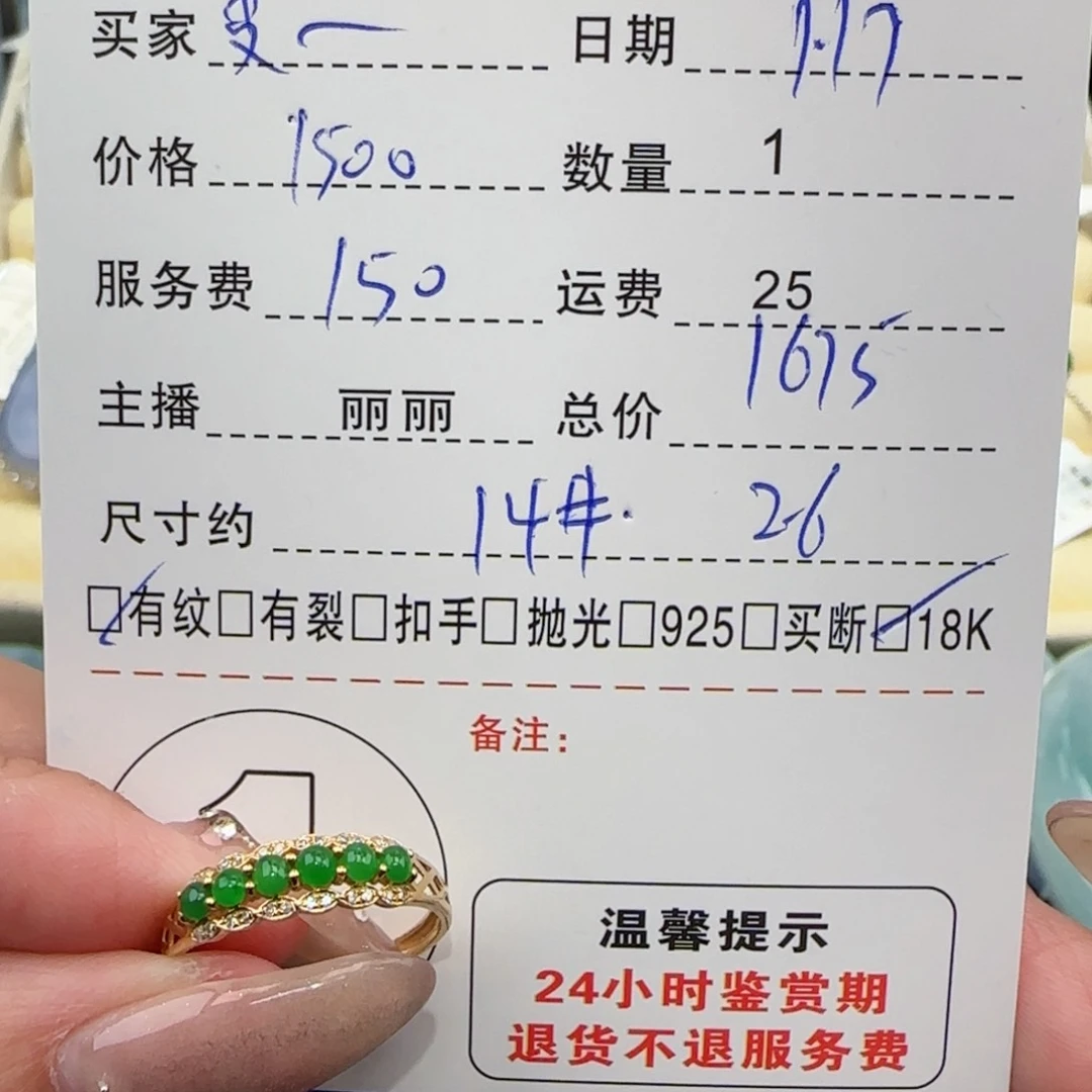 翡翠戒指18K金镶嵌皮**j