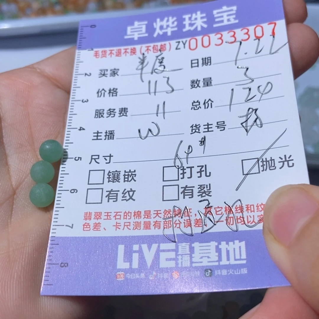 ****ら定制翡翠未镶嵌翡翠