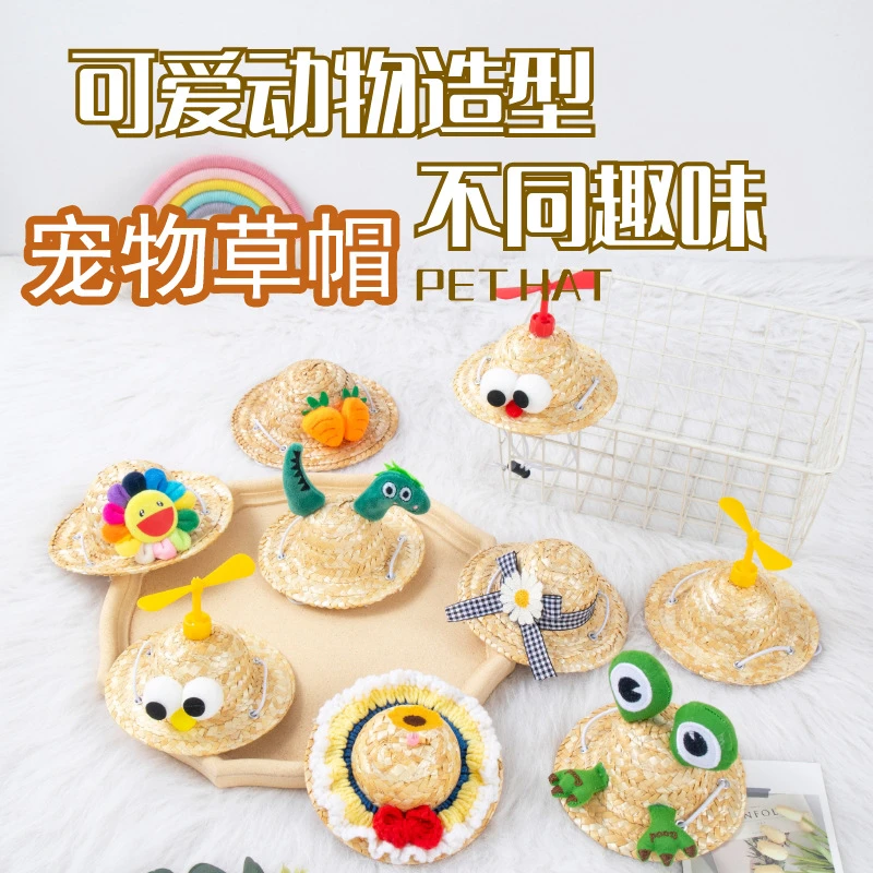 狗狗帽子竹蜻蜓草帽猫咪头套泰迪法斗针织宠物遮阳帽宠物帽子夏季