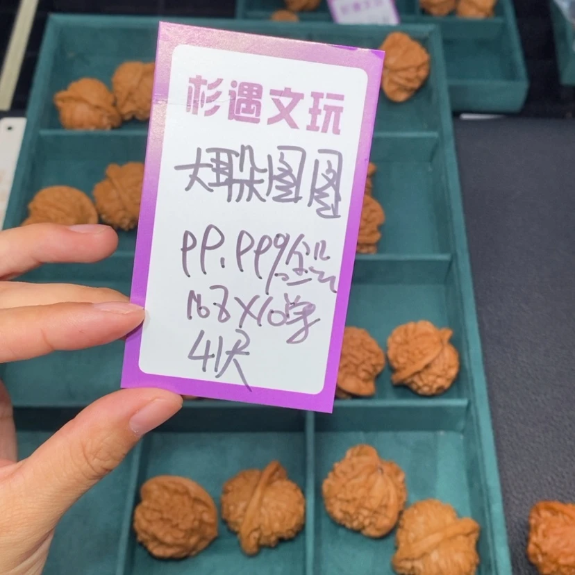 【闪购商品】吊坠文玩核桃41图图10