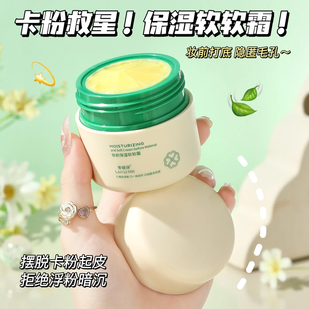 妆前贴贴霜隔离保湿隐形毛孔控油乳霜皮不卡粉妆前打底