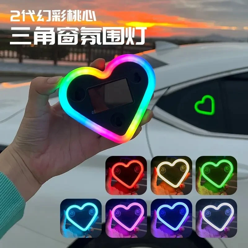 【全新升级】汽车太阳能免接线七色炫彩LED三角窗爱心灯车载氛围灯