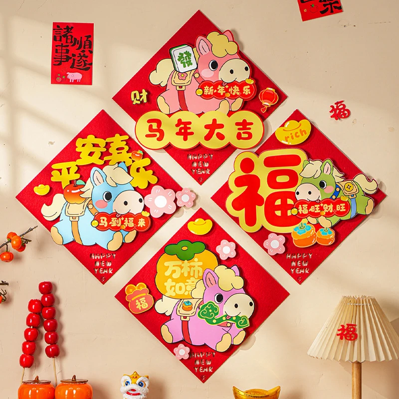 2026新款马年福字门贴春节窗贴喜庆年画贴纸过年布置新年装饰用品