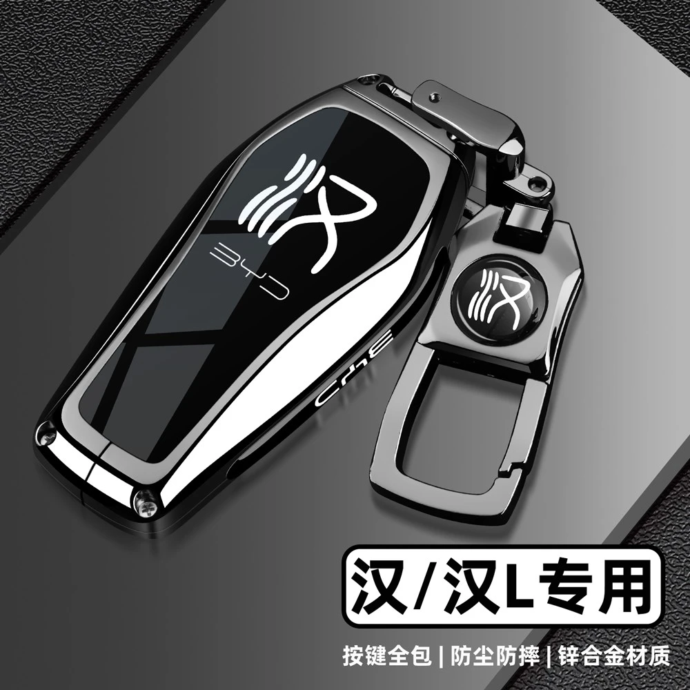 2025款比亚迪汉L钥匙套21-25款汉EV版车专用DMI荣耀版DMP金属扣壳