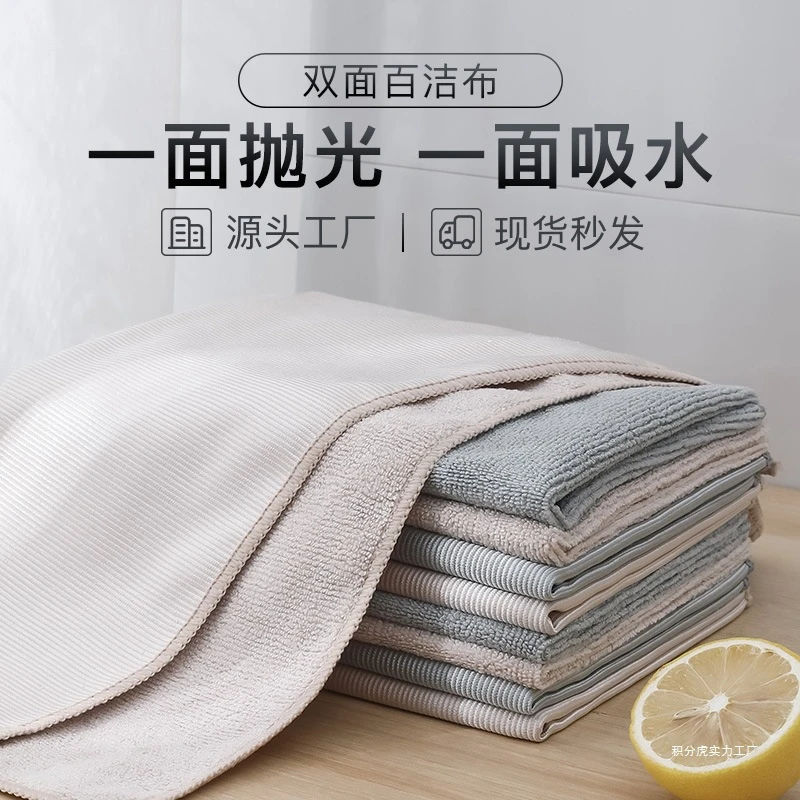 双面玻璃布厨房家居清洁抹布日用品百货强吸水超细纤维百洁布