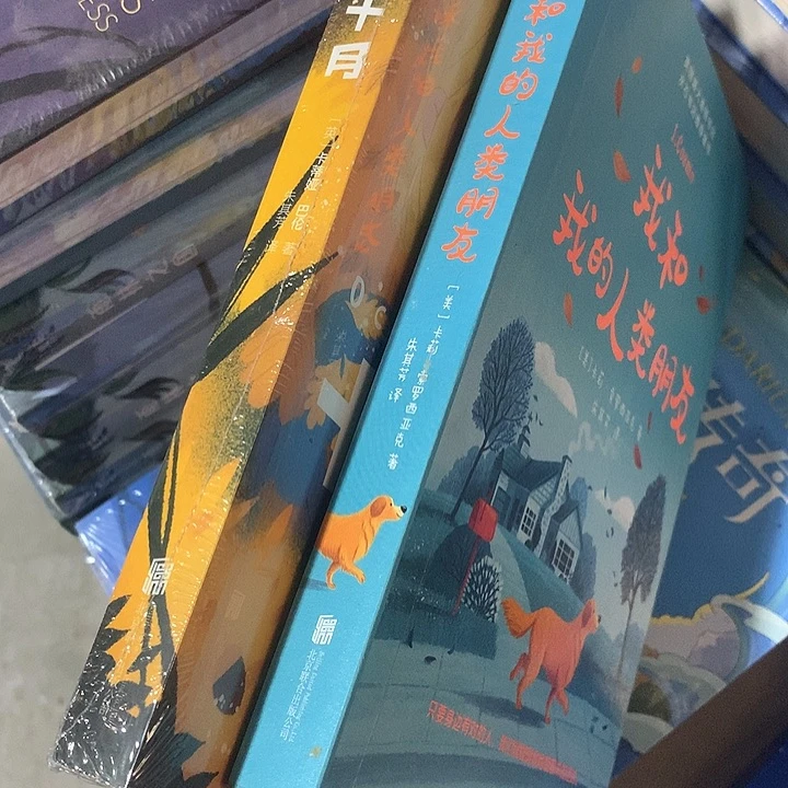 十月十月，人类朋友