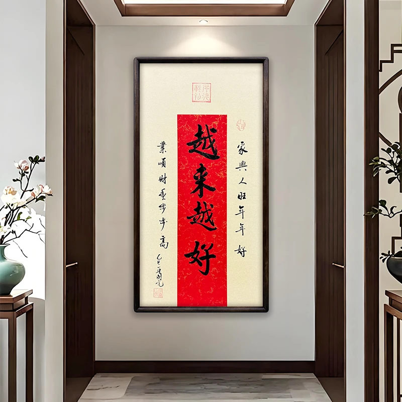 《越来越好》68*35实木画框----国亮老师亲笔书法字画作品