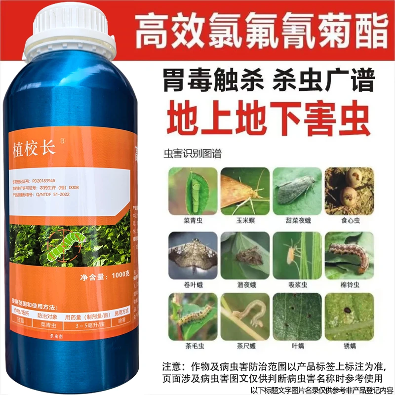 20%高效氯氰菊酯农药杀虫剂果树蔬菜蚜虫菜青虫土壤害虫钻心虫药