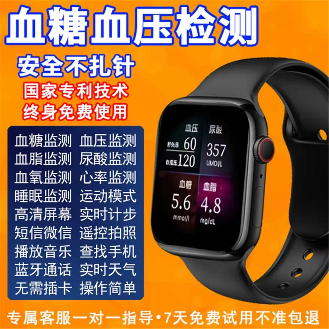 【九月新款顶配】健康多功能智能手表运动智能通话手环监测手环老人