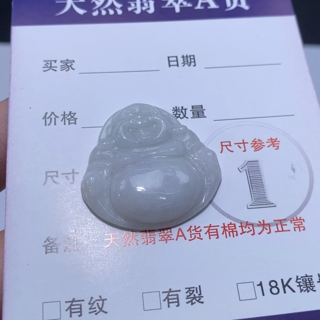 未镶嵌挂件翡翠1