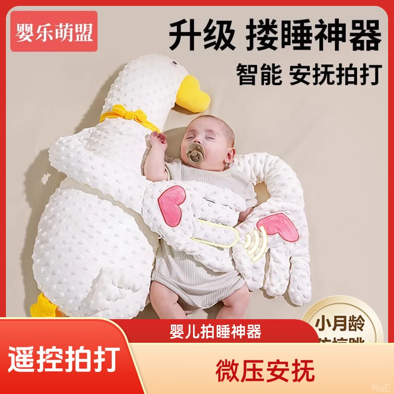 婴儿拍睡手掌哄睡神器宝宝躺睡哄娃自主入睡搂睡觉拍打屁股安抚枕