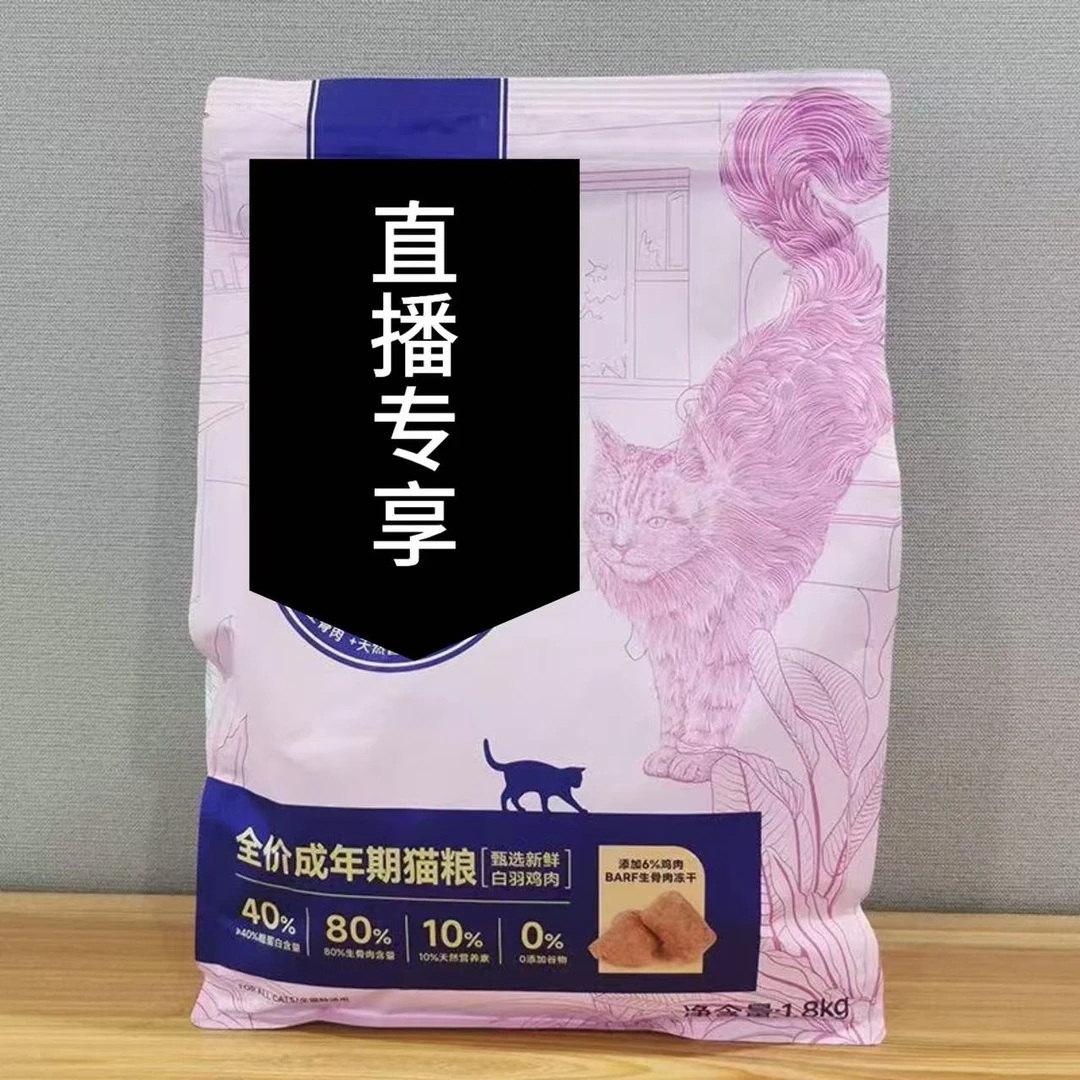 M'F'D barf 猫粮生骨肉主食冻干