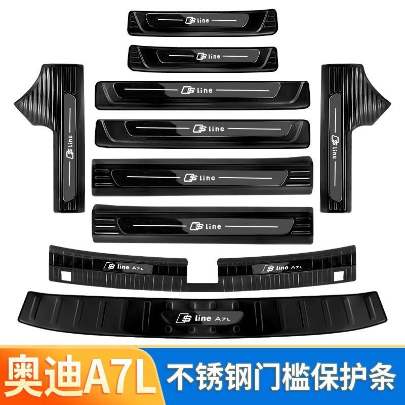 适用于奥迪A7L门槛条迎宾踏板后杠后备箱护板防踩装饰保护贴配件