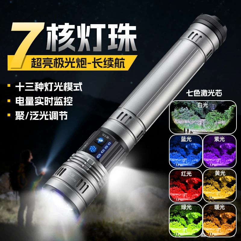 【悍陆专属】枪黑色911-7MAX新品加长轰天炮强光手电筒超亮远射充电