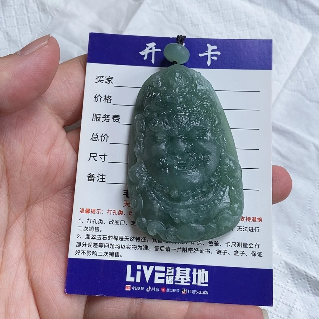 未镶嵌定制翡翠俞***你黄财神