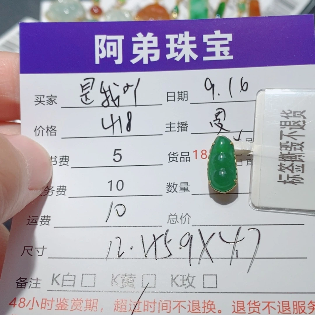 *****吊坠(不含链)18K金镶嵌翡翠