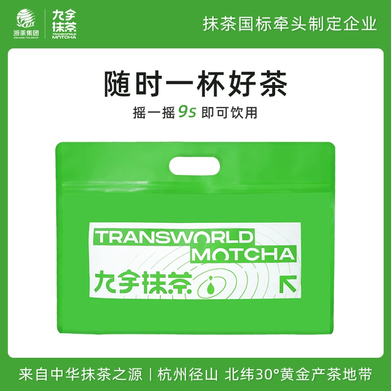 九宇口袋抹茶国标一级国产纯抹茶粉独立便携小条冲饮拿铁咖啡牛奶