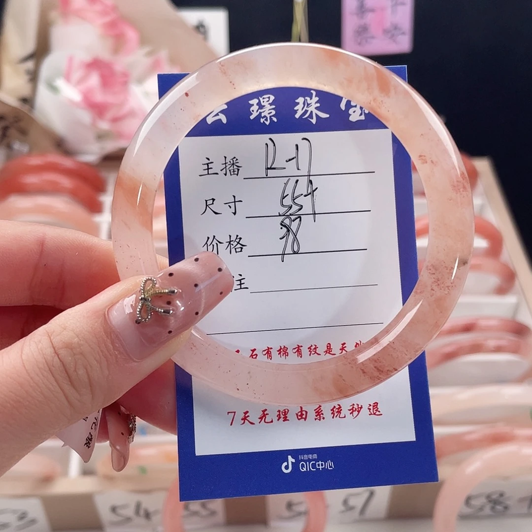 石英质玉手镯未镶嵌