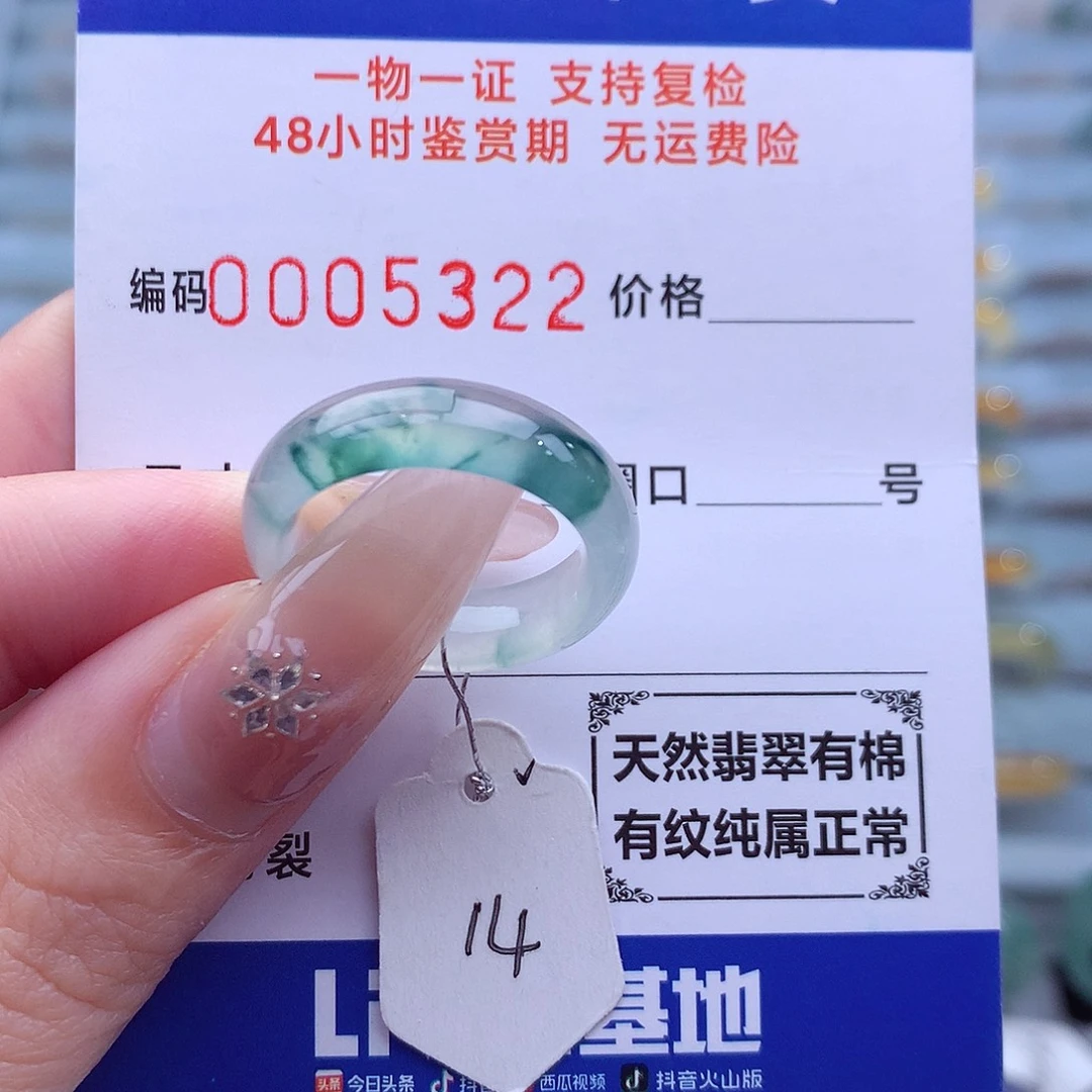 未镶嵌戒指翡翠天然