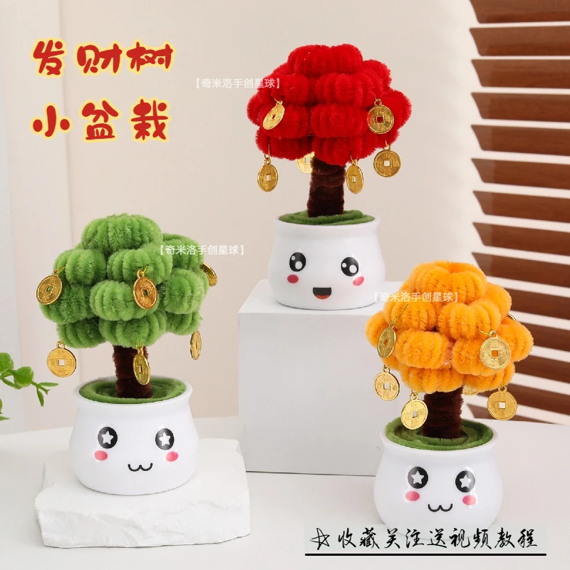 【粉丝福利】发财树小盆栽手工DIY全套材料包送闺蜜送朋友创意手工