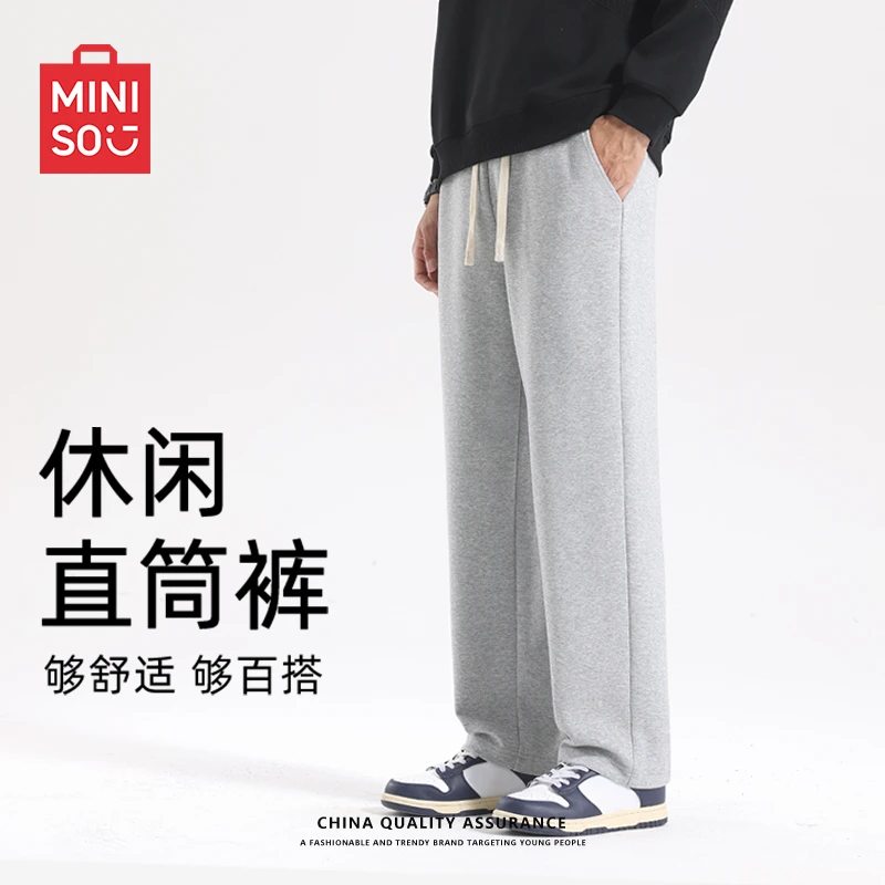 名创优品卫裤男潮牌宽松简约直筒垂感阔腿长裤美式休闲百搭运动裤