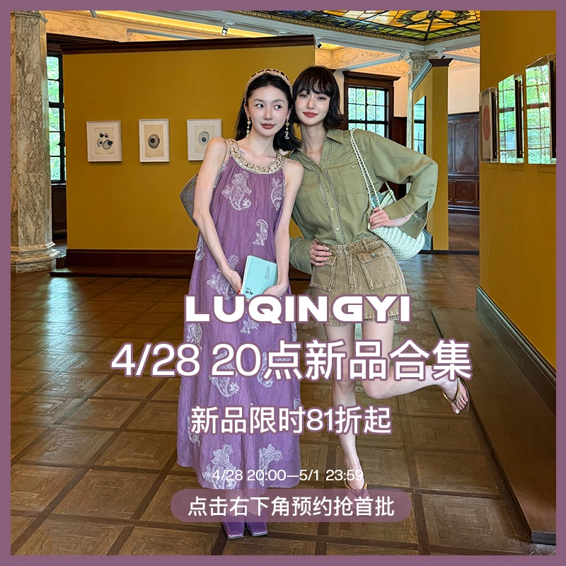 鹭青一【4.28号20点 新品合集】可提前收藏加购~~预约开售