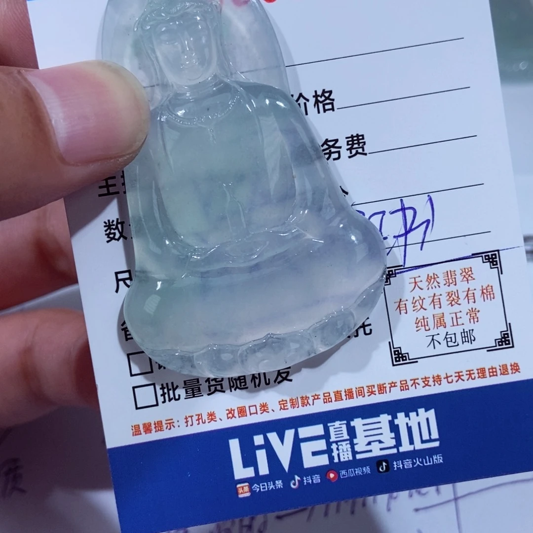 颈饰未镶嵌翡翠五**登