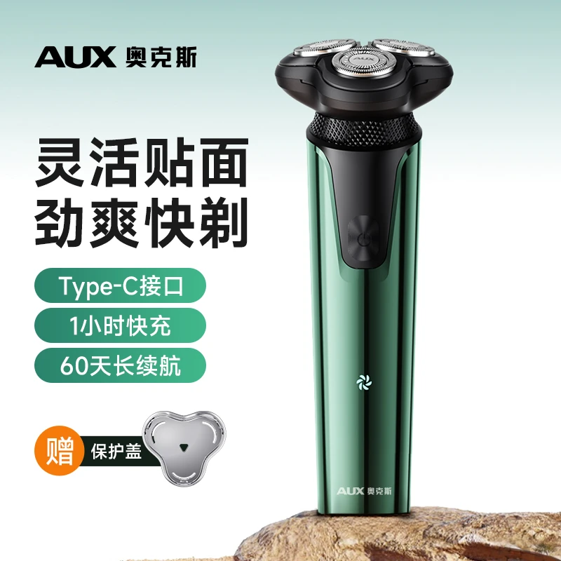 AUX/奥克斯男士刮胡剃须刀便携电动刮胡刀不留痕防水男生礼物