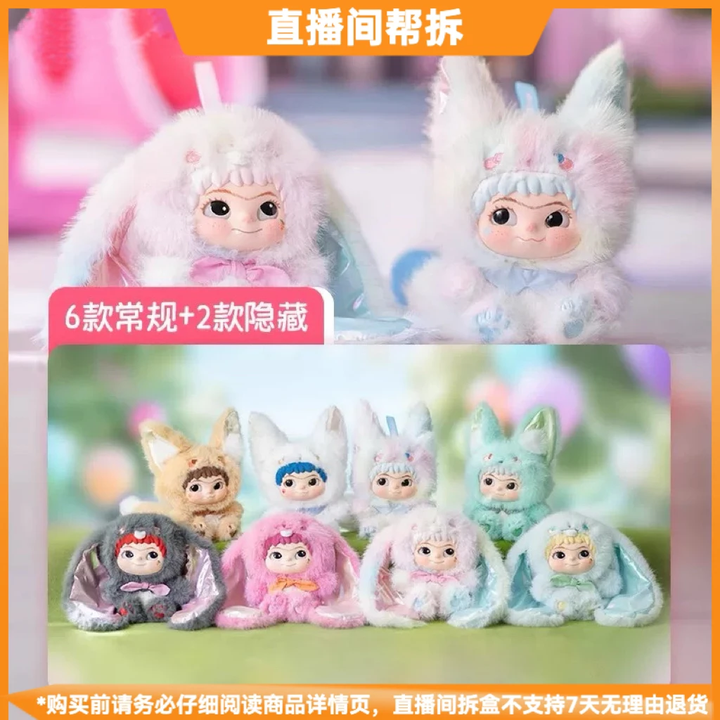 【拆盒】哇酷酷狐狐兔兔捣蛋日记系列毛绒潮玩盲盒挂件手办