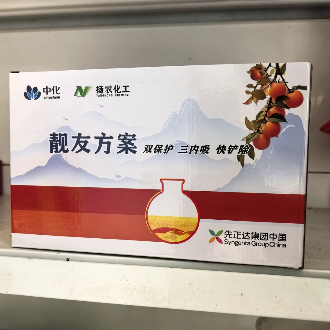 靓友方案 柿子增收增产