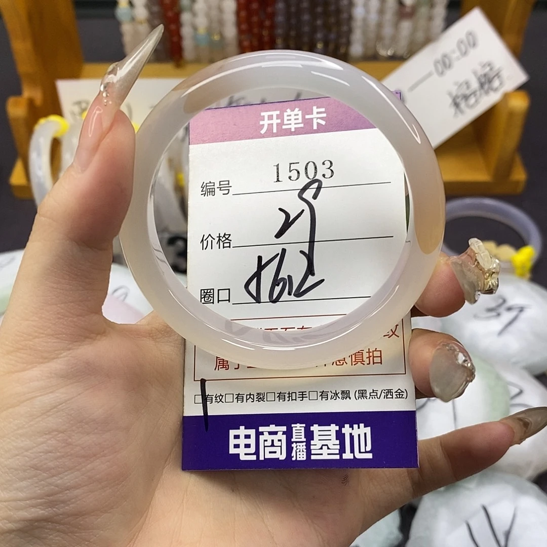 玛瑙/玉髓未镶嵌手镯1503