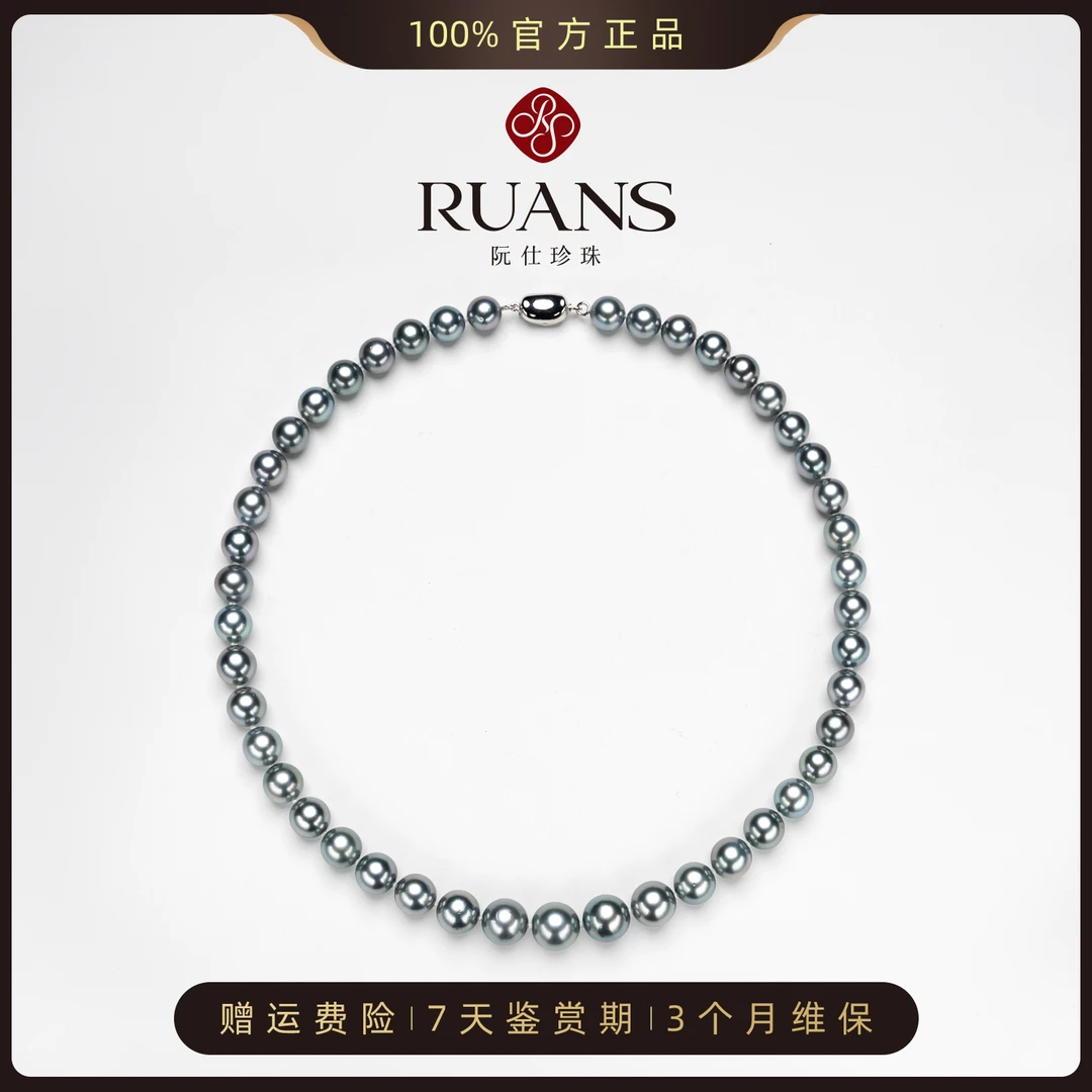 阮仕珍珠8-11mm铂金灰大溪地项链正圆极光阮仕珍珠RSAN01471B