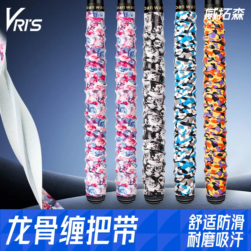 威拓森缠把带鱼竿龙骨手把钓竿新型缠绕吸汗防滑握把杆手止汗绑带