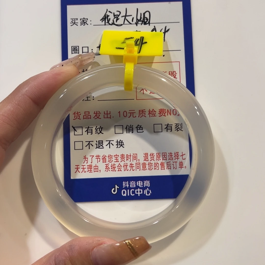 我***姐玛瑙/玉髓未镶嵌手镯