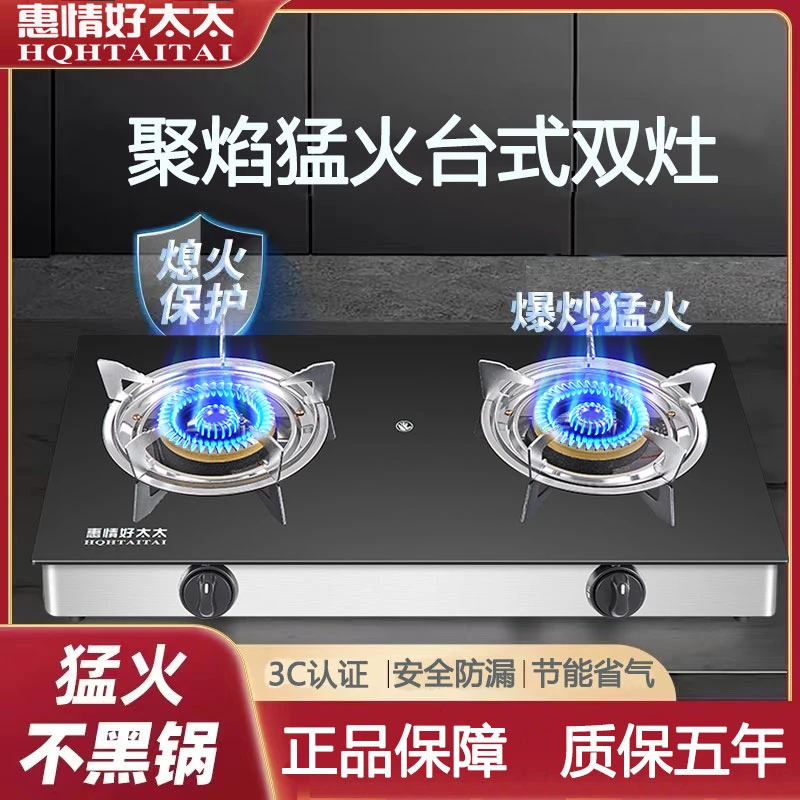煤气灶双灶家用台式液化气灶节能商用省气燃气灶双头天然气炉具