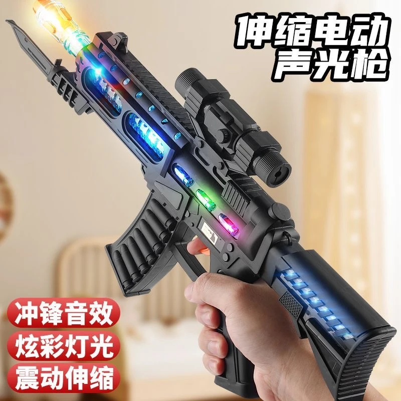 【XX】大号47厘米电动震动发光音乐玩具枪科学实验【自备电池】